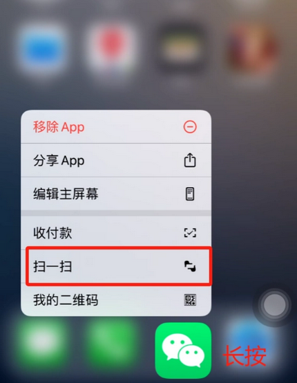 定海苹果手机维修分享iPhone 15如何快速打开扫一扫 