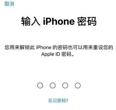 定海苹果15维修网点分享iPhone 15六位密码怎么改四位 