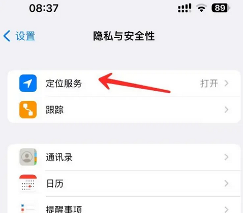 定海苹果客服中心分享iPhone 输入“发现石油”触发定位