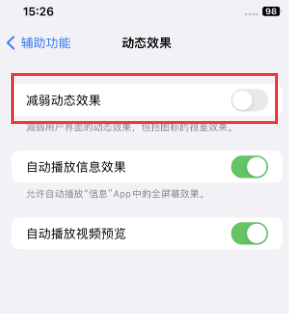 定海苹果售后维修点分享苹果iPhone如何隐藏dock栏 