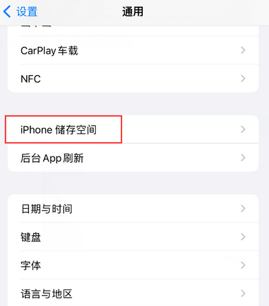 定海iPhone系统维修分享iPhone储存空间系统数据占用过大怎么修复 