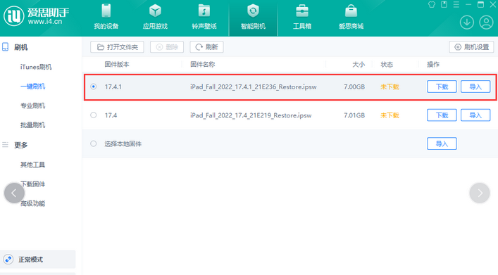 定海iPad维修网点分享iPad相机无法扫描二维码怎么办