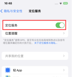 定海苹果维修客服分享如何在iPhone上隐藏自己的位置 