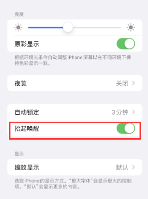 定海苹果授权维修站分享iPhone轻点无法唤醒怎么办