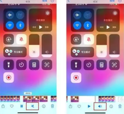 定海苹果15维修网点分享iPhone15录屏没有声音怎么办 