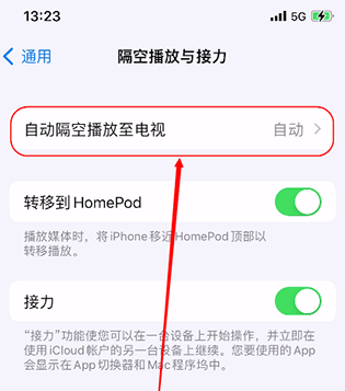 定海苹果15换电池中心分享iPhone 15如何投屏到电视 
