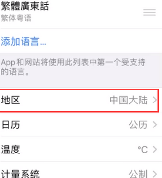 定海苹果无线网维修店分享iPhone无线局域网无法开启怎么办