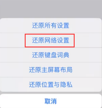 定海苹果无线网维修店分享iPhone无线局域网无法开启怎么办