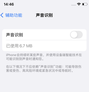 定海苹果锁屏维修分享iPhone锁屏时声音忽大忽小调整方法