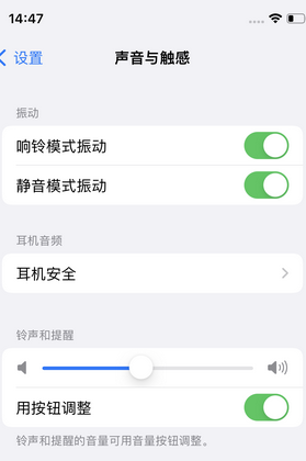 定海苹果锁屏维修分享iPhone锁屏时声音忽大忽小调整方法