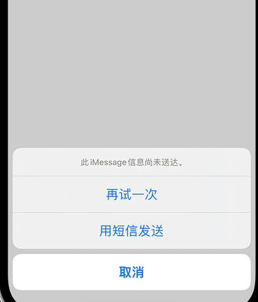 定海apple维修iPhone上无法正常发送iMessage信息