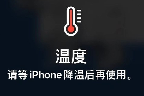 定海苹定海果维修站分享iPhone手机发烫严重怎么办