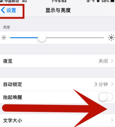 定海苹定海果维修网点分享iPhone快速返回上一级方法教程