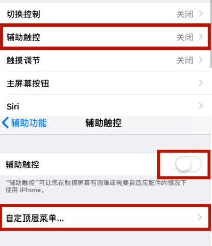 定海苹定海果维修网点分享iPhone快速返回上一级方法教程