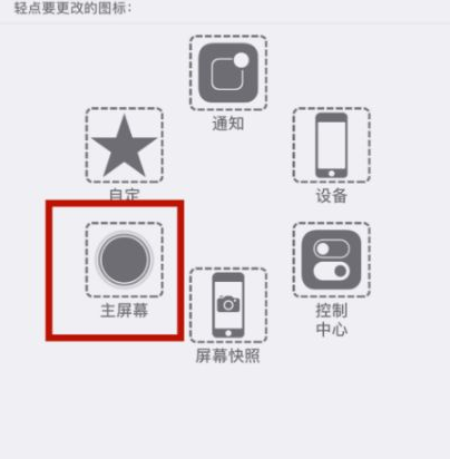 定海苹定海果维修网点分享iPhone快速返回上一级方法教程