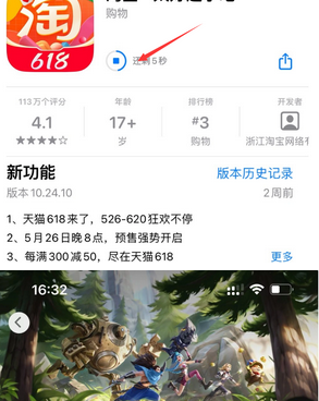 定海苹定海果维修站分享如何查看App Store软件下载剩余时间