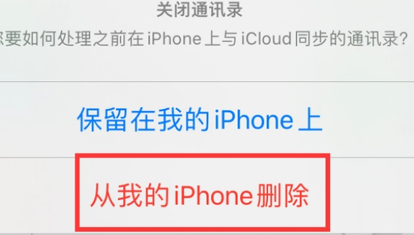 定海苹果14维修站分享iPhone14如何批量删除联系人