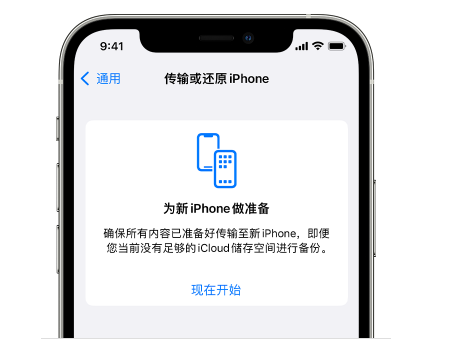 定海苹果14维修网点分享iPhone14如何增加iCloud临时免费空间 