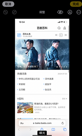 定海iPhone维修服务分享iPhone怎么批量修图