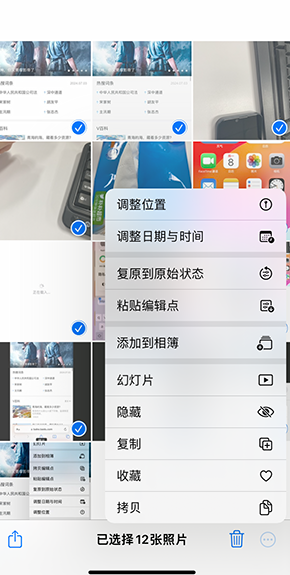 定海iPhone维修服务分享iPhone怎么批量修图