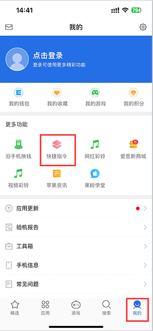 定海苹果服务中心分享iPhone的快捷指令如何使用 