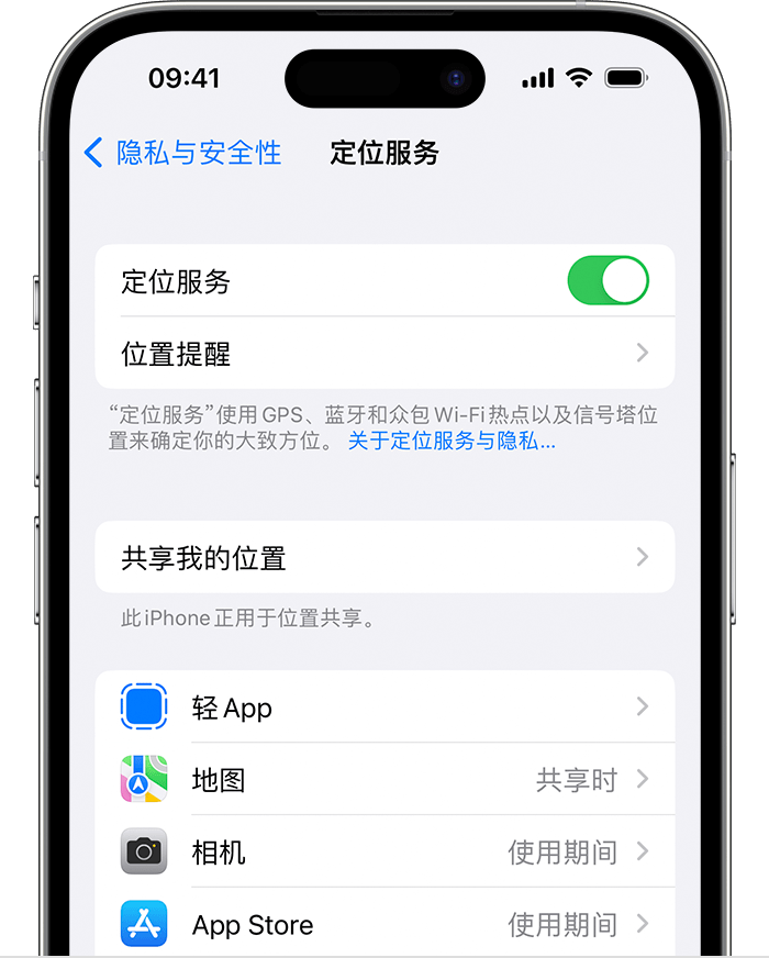 定海苹果维修网点分享如何在iPhone上阻止个性化广告投放 