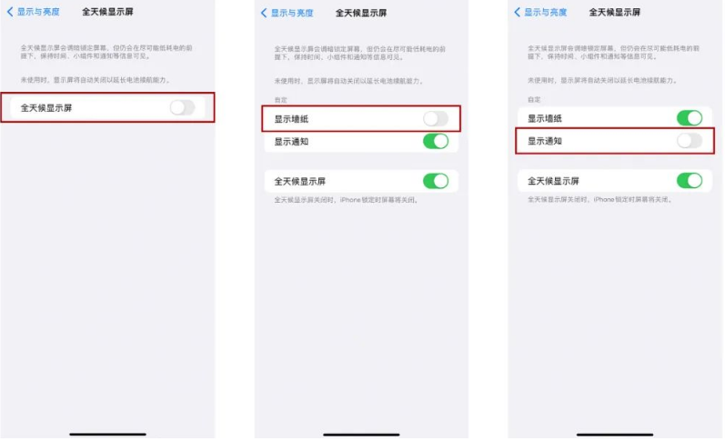 定海苹果14Pro维修分享iPhone14Pro息屏显示时间设置方法 