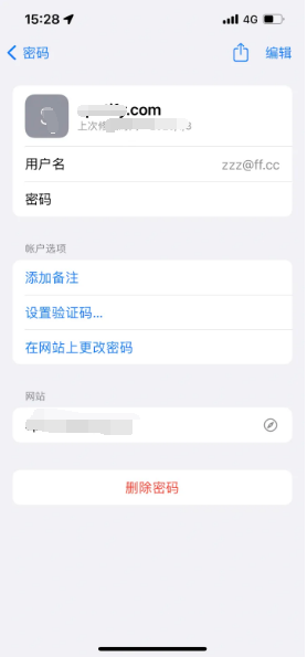 定海苹果14服务点分享iPhone14忘记APP密码快速找回方法 