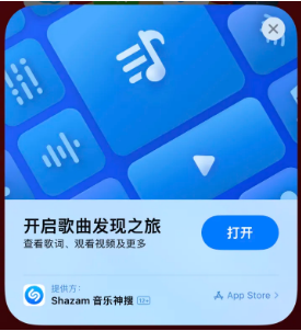 定海苹果14维修站分享iPhone14音乐识别功能使用方法 