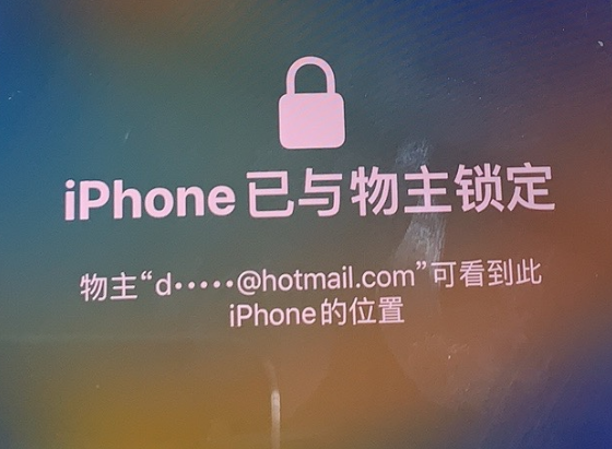 定海苹果维修分享iPhone登录别人的ID被远程锁了怎么办? 