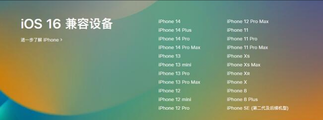 定海苹果手机维修分享:iOS 16.4 Beta 3支持哪些机型升级？ 