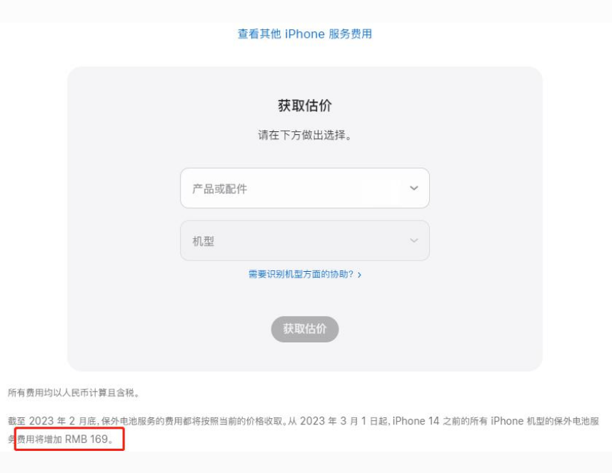 定海苹果手机维修分享建议旧iPhone机型赶紧去换电池 