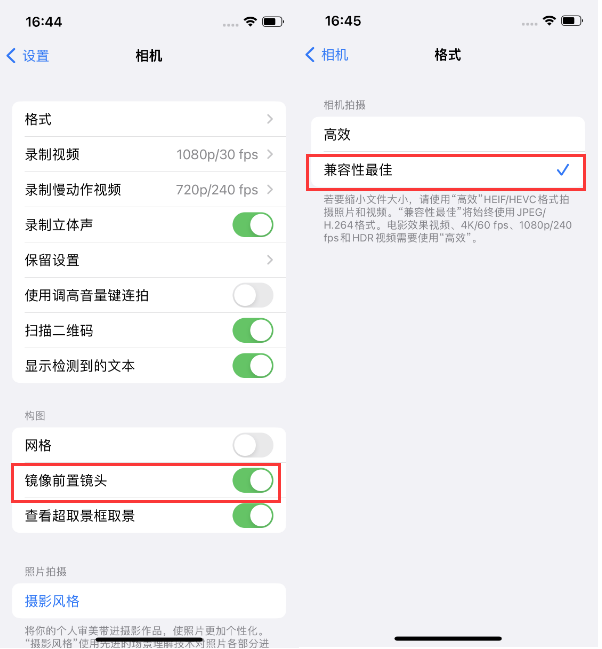 定海苹果14维修分享iPhone14到手后要做的设置 
