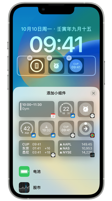 定海苹果维修网点分享iOS 16 如何在锁屏上添加小组件？点击无响应如何解决？ 