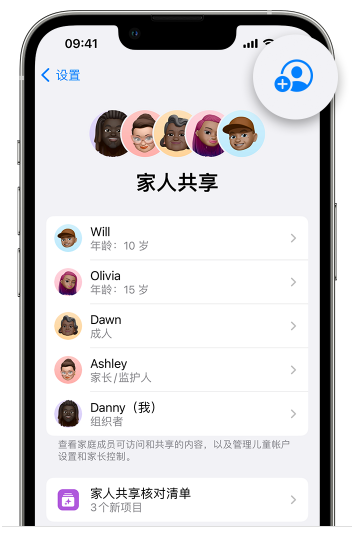 定海苹果维修网点分享iOS 16 小技巧：通过“家人共享”为孩子创建 Apple ID 