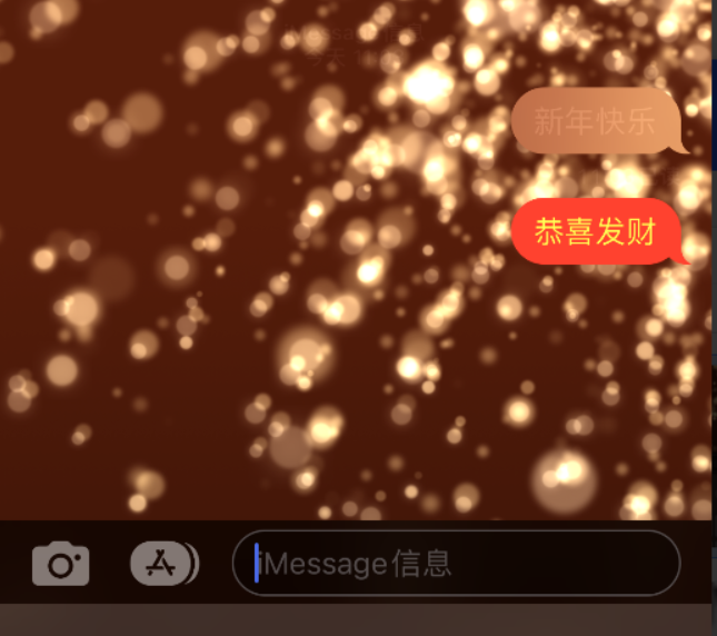 定海苹果维修网点分享iPhone 小技巧：使用 iMessage 信息和红包功能 