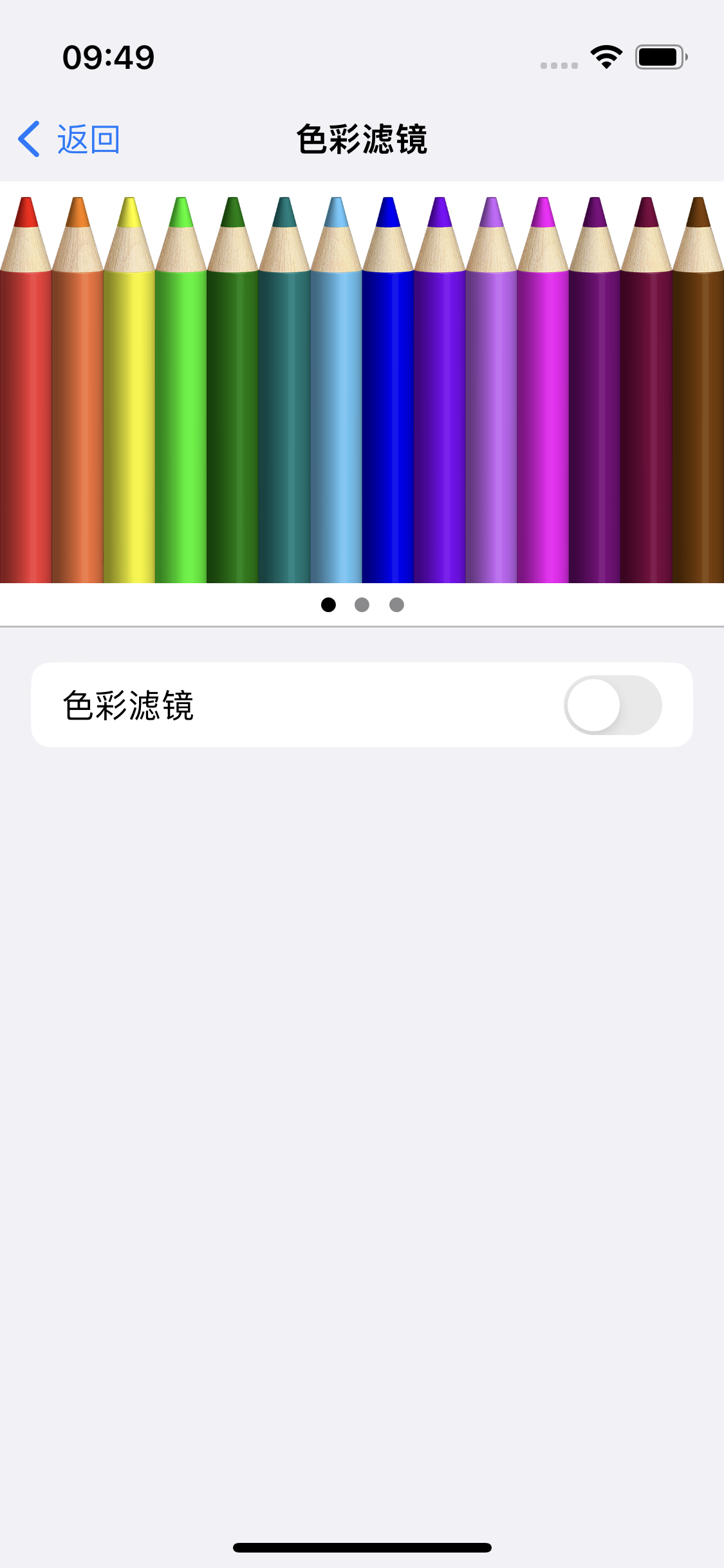 定海苹果14维修分享iPhone 14变成黑白屏了怎么办 