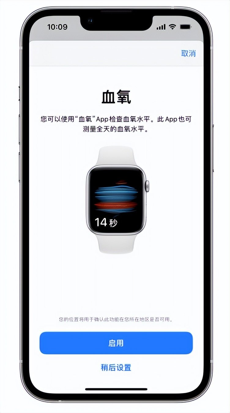 定海苹果14维修店分享使用iPhone 14 pro测血氧的方法 