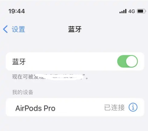 定海苹果维修网点分享AirPods Pro连接设备方法教程 