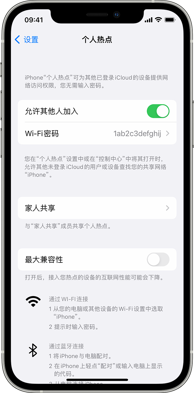 定海苹果14维修分享iPhone 14 机型无法开启或使用“个人热点”怎么办 