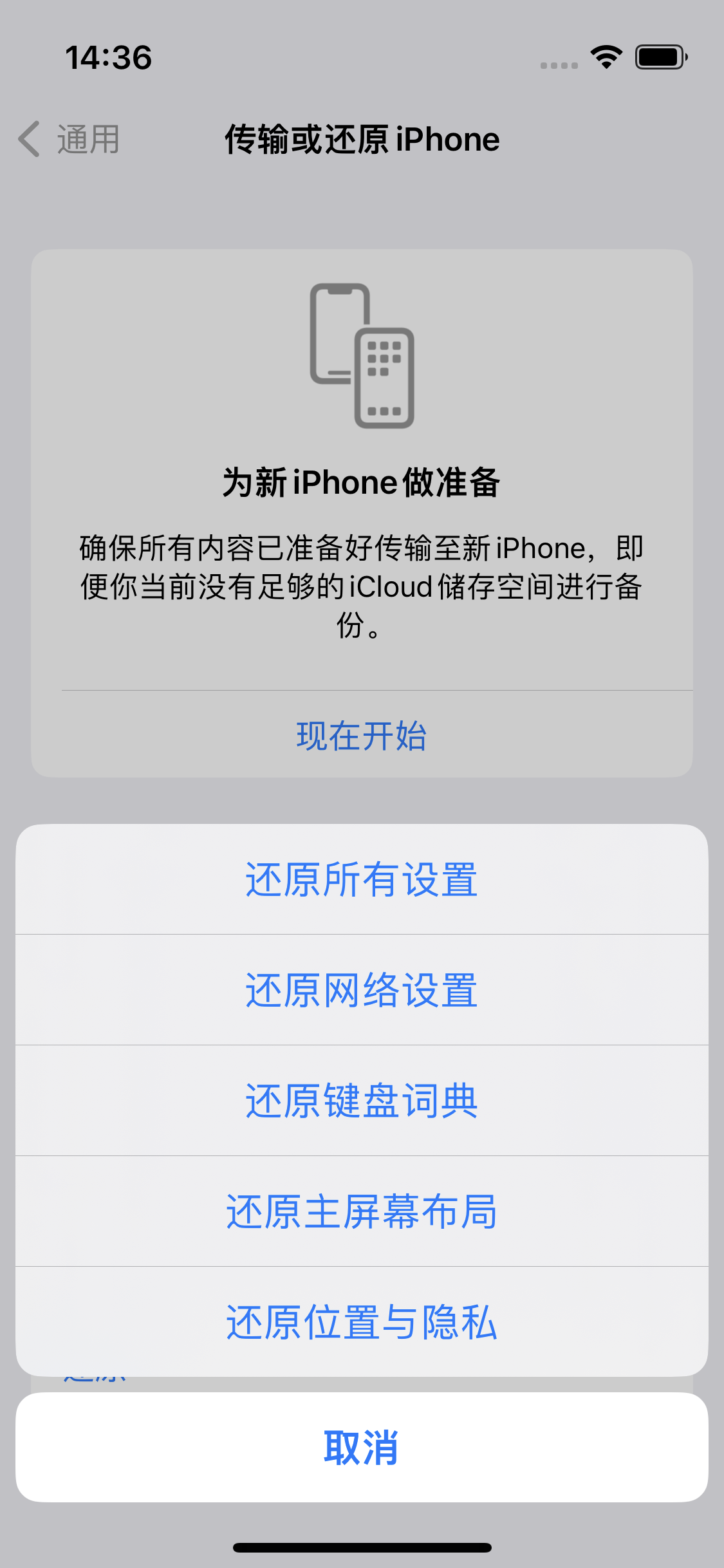 定海苹果14维修分享iPhone 14上网慢怎么办？ iPhone 14 WiFi怎么提速？ 