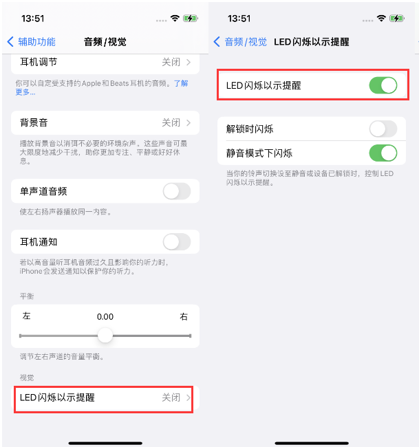 定海苹果14维修分享iPhone 14来电闪光灯开启方法 