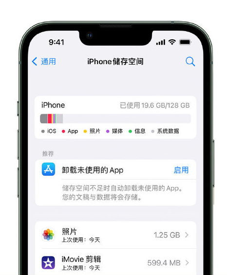 定海苹果14维修店分享管理 iPhone 14 机型储存空间的方法 