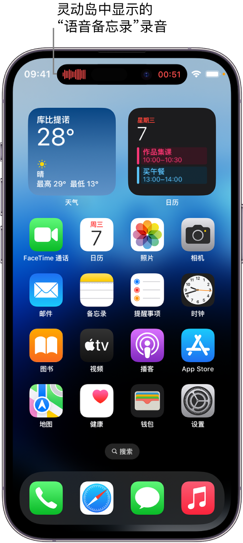 定海苹果14维修分享在 iPhone 14 Pro 机型中查看灵动岛活动和进行操作 