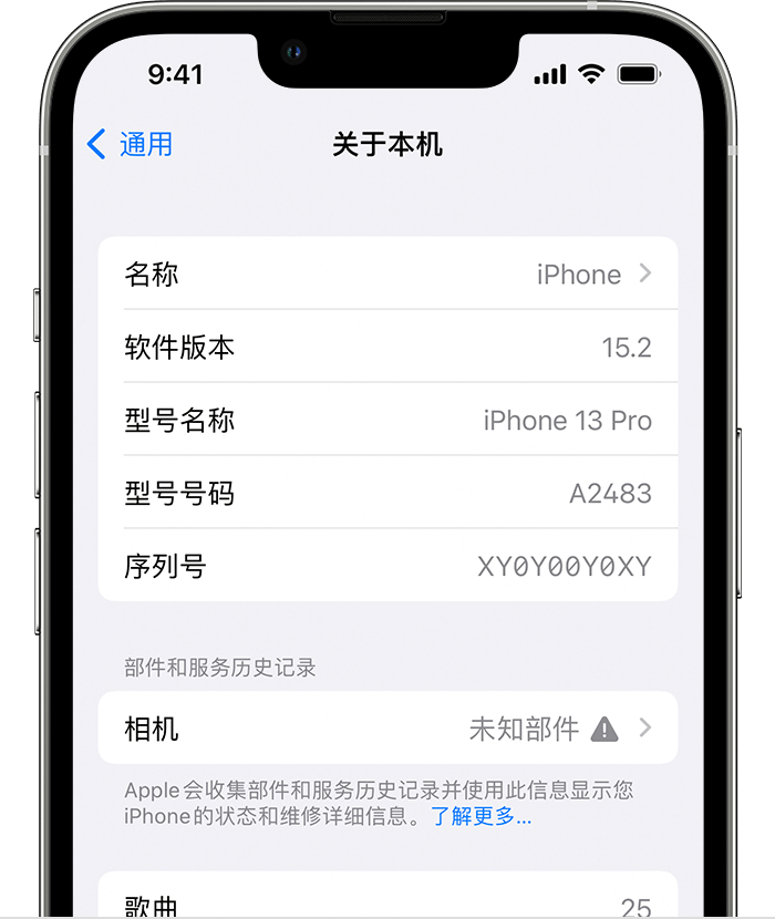 定海苹果维修分享iPhone 出现提示相机“未知部件”是什么原因？ 