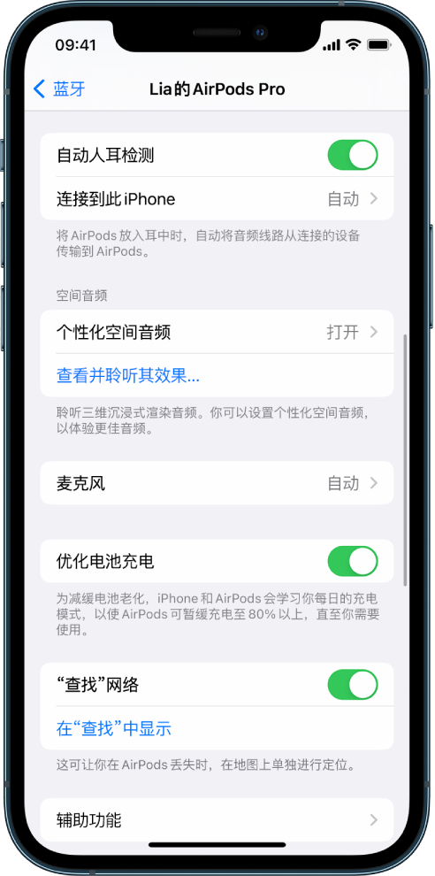 定海苹果手机维修分享如何通过 iPhone “查找”功能定位 AirPods 