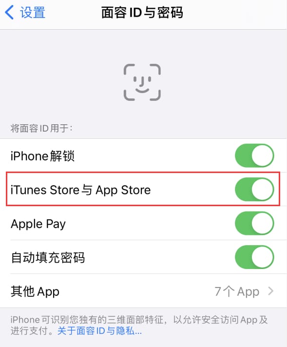 定海苹果14维修分享苹果iPhone14免密下载APP方法教程 