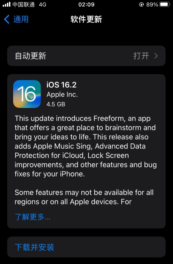 定海苹果服务网点分享为什么说iOS 16.2 RC版非常值得更新 