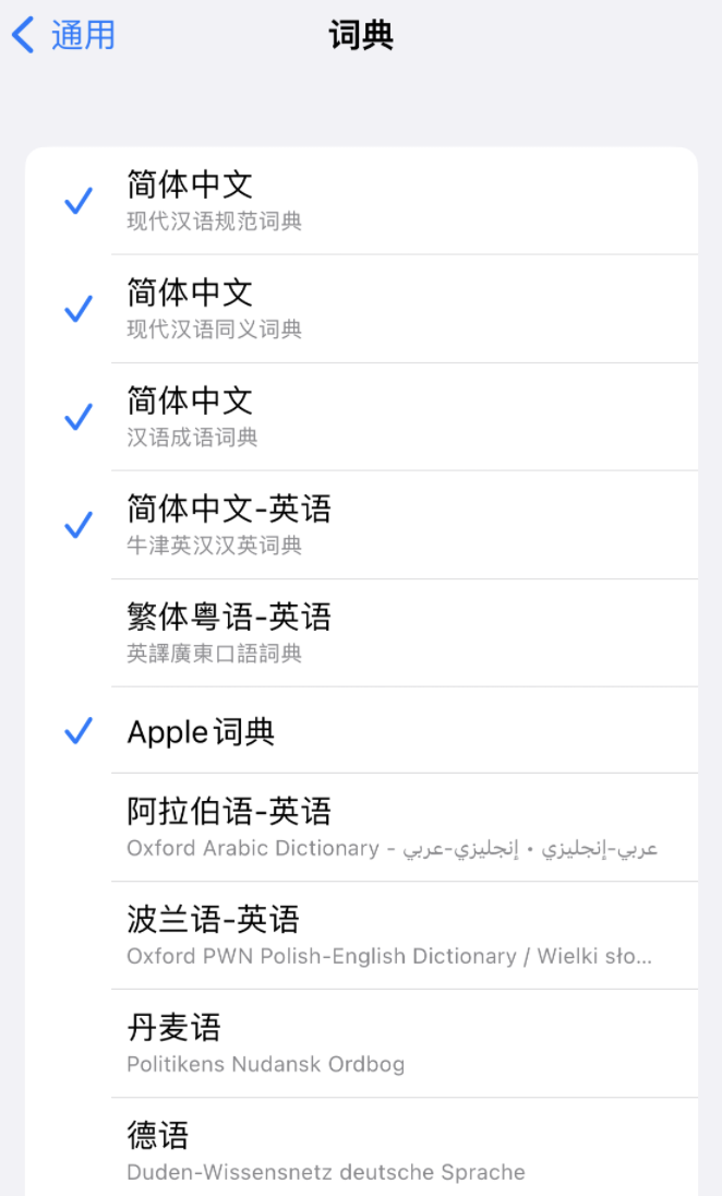 定海苹果14维修分享 iPhone 14 系列使用技巧：灵活运用“搜索”功能 