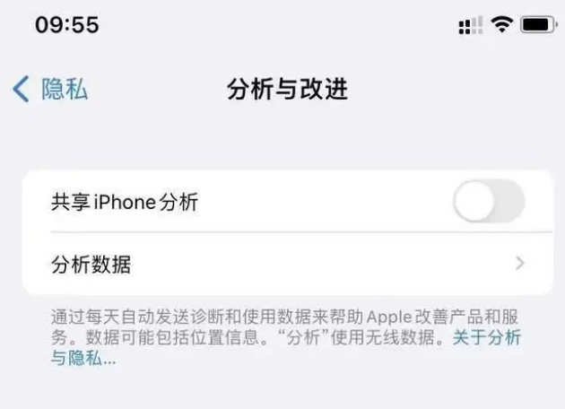 定海苹果手机维修分享iPhone如何关闭隐私追踪 